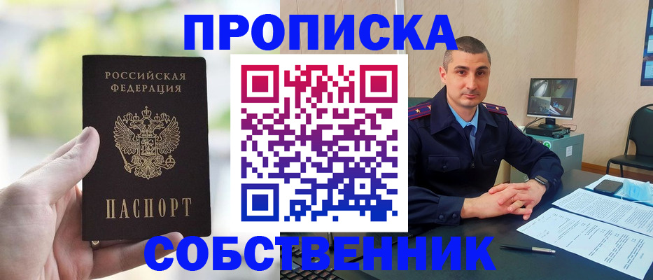 временная регистрация адрес в Марксе