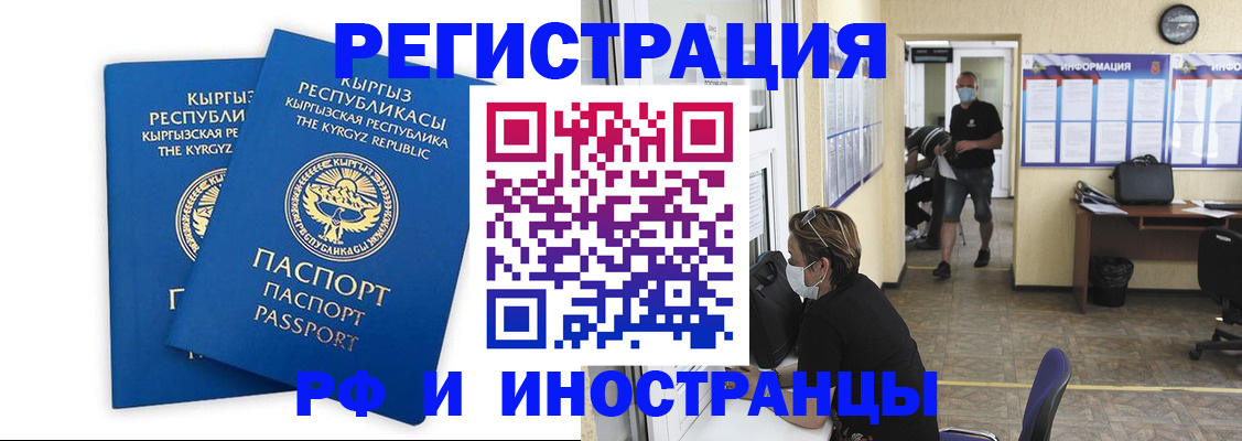 временная регистрация поиск в Марксе