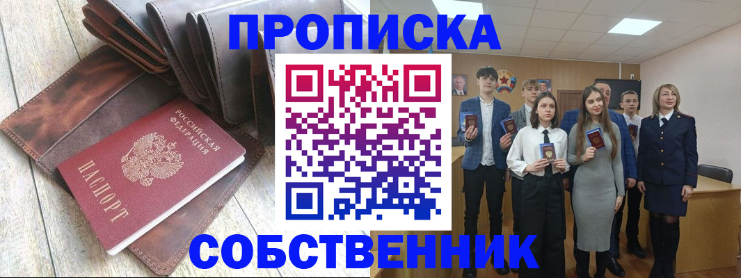 прописка для кредита в Марксе