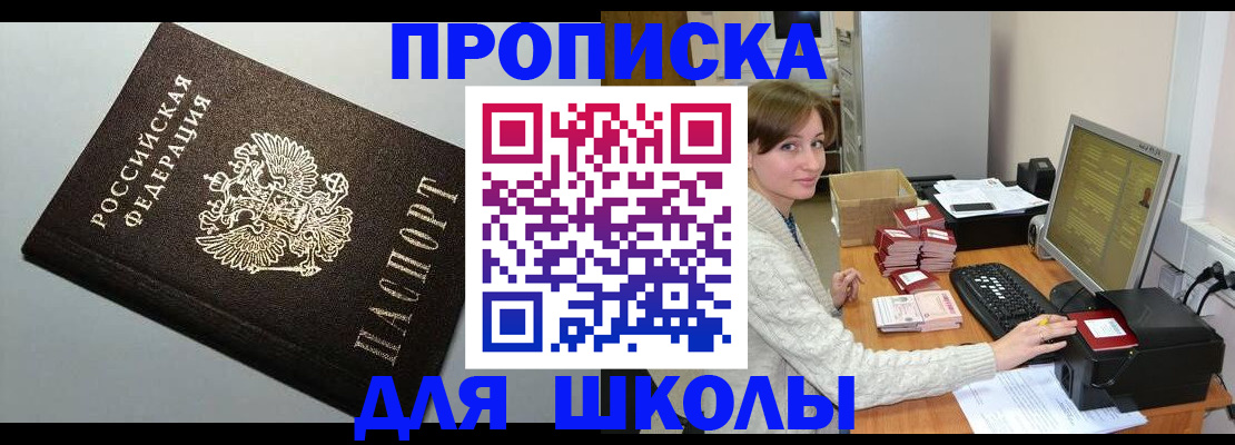 временная регистрация недорого в Марксе